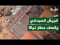 نسور الجو تضرب منبع عتاد المليشيا تقرير