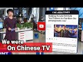 DEFENDING Ourselves on TV in China // 在中国的电视上为自己辩护