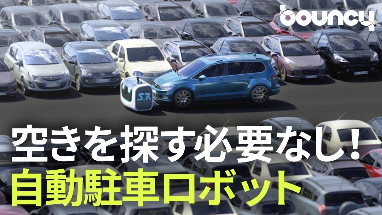 駐車場の空きを探す必要なし！