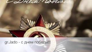 Слава Героям Великой Отечественной Войны Казахстанцам! Слава Героям Великой Отечественной Войны Казахстанцам!