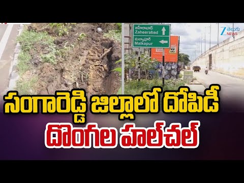 Theft Gang Att*ack on Lorry Driver In Sangareddy District|సంగారెడ్డి జిల్లాలో  దోపిడీ దొంగల హల్‌చల్‌ - ZEE24TELUGUNEWS