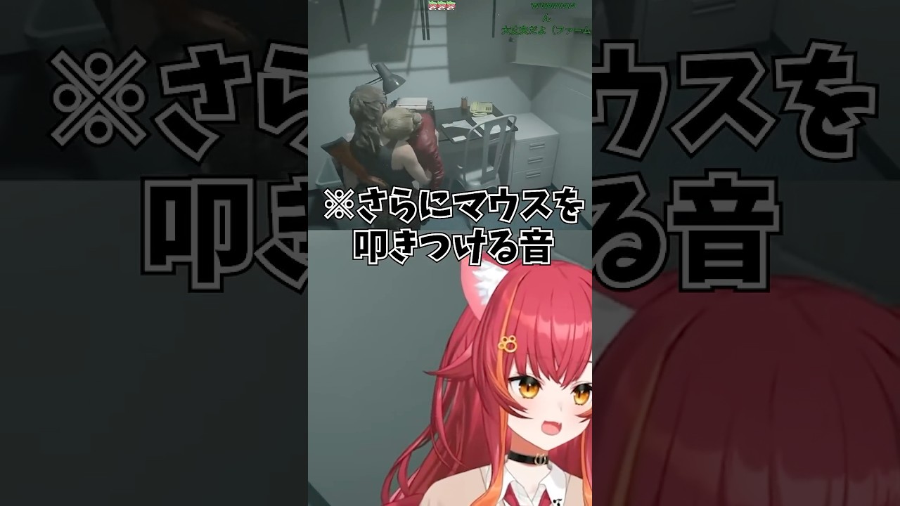 心の声がマウスに現れる猫汰つな【ぶいすぽ/切り抜き】#猫汰つな #ぶいすぽ切り抜き #ぶいすぽ #バイオハザードre2