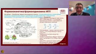 Междисциплинарный подход в лечении кислотозависимых заболеваний - Матвеев Александр Васильевич