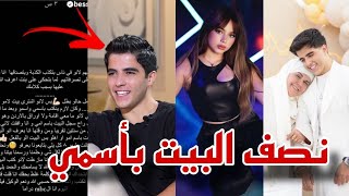 بيسان اسماعيل تحكي سبب انفصالها وتحرج انس شايب?