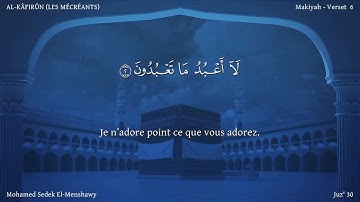 109 سورة الكافرون - بصوت الشيخ محمد صديق المنشاوي | مترجمة باللغة الفرنسية