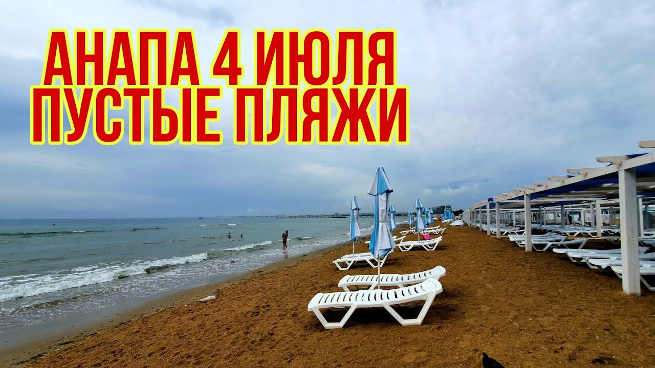 Пляж море песок. Пустой пляж. Море прилив. Влюбленные на берегу моря. Анекдоты про море.