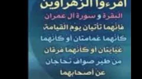 الشيخ خالد الجليل سورة آل عمران كاملة 2