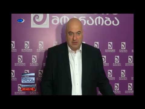 თენგიზ შერგელაშვილის ბრიფინგი პანორამა თბილისის შესახებ