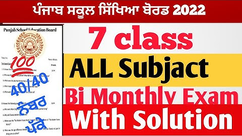 PSEB 7th Class All paper Bi Monthly Paper 2022 |PSEB  7th All paper Paper 2022 Solution Bimonthly