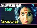 Ambilikkalayum Neerum Video Song | Adharvam Malayalam Movie | Mammootty | Charuhasan | Silk Smitha