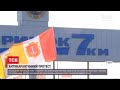 Протест на ринку: одеська поліція відкрила кримінальне провадження відносно мітингарів