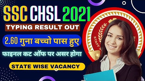 SSC CHSL 2021 Skill Test  RESULT OUTI ssc chsl  in skill test 2021