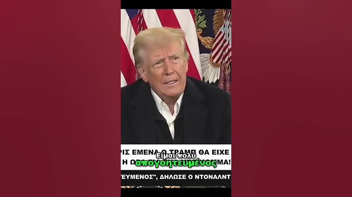 «ΧΩΡΙΣ ΕΜΕΝΑ Ο ΤΡΑΜΠ ΘΑ ΕΧΑΝΕ!» – Ο ΜΑΣΚ ΡΙΧΝΕΙ ΒΟΜΒΑ