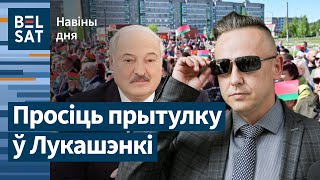 🔴 Скандальный польский судья сбежал в Беларусь / Новости дня