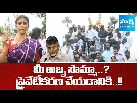 YSRCP Woman Leader MASS WARNING to Chandrababu and Pawan Kalyan | Ys Jagan | Sakshi TV - SAKSHITV