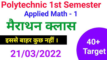 मैराथन क्लास Applied Math - 1 // polytechnic 1st semester Math // study powerpoint