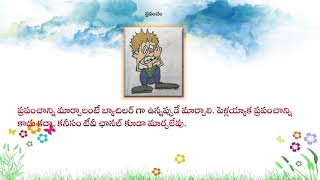 Jokes in Telugu -  Telugu Funny Quote about world screenshot 2
