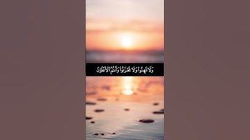 ولا تهنوا ولا تحزنوا وأنتم الأعلون. سورة آل عمران.القارئ: ياسر الدوسري.تلاوة هادئة خاشعة. #قران_كريم