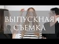 Backstage / выпускная съемка в HUDOZHNIKOVA Fashion Hair School