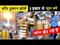 लोग ढूँढ रहें है ! प्रतिदिन कमाएं हज़ारों ! smart trending unique gadget ! wholesale smart gadget