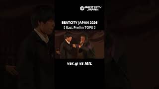 ver.φ vs MIL | SOLO TOP8 | BEATCITY JAPAN 2026 AREA PRELIMS 東予選