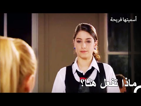 ق بضت فريحة من قبل أمير أسميتها فريحة الحلقة 18 