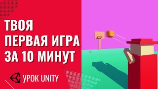 :     unity. . 0+