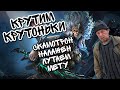 КРУТИМ КРУТКИ В WATCHER OF REALMS ll ПЫТАЕМСЯ ВЫБИТЬ МАЛЬВИРУ ll Х15 СНОВА СКАМИТ?? ll