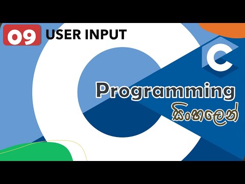 C User Inputs | Scanf() | C Programming Sinhala