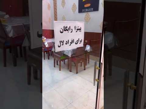 این داستان اصل لال ها