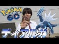 【ポケモンGO】ディアルガがマジで簡単過ぎる件www(捕まるとは言っていない)