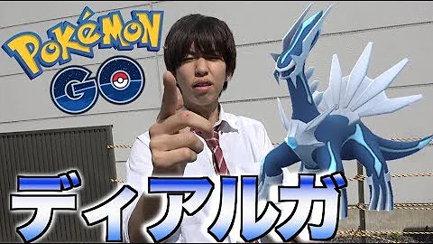 ポケモン Goはじめしゃちょー 神回