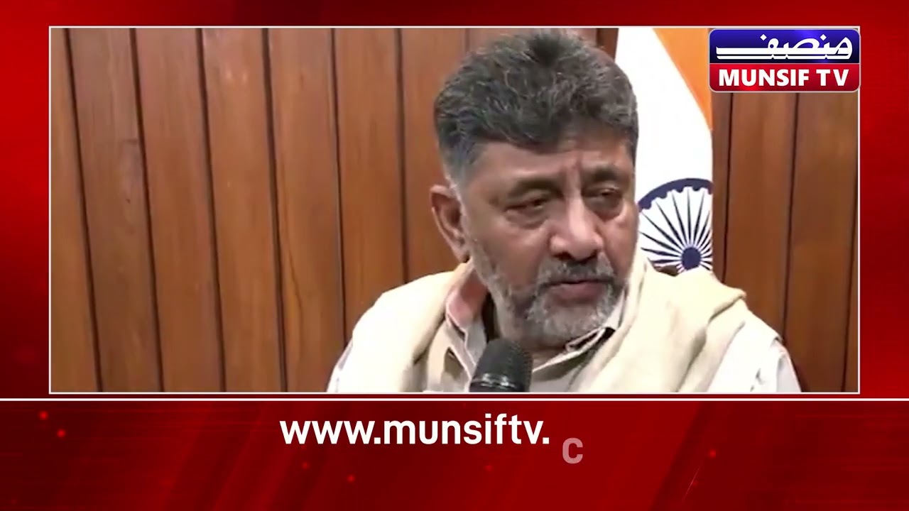 "Shocking News": Karnataka Dy CM D.K. Shivakumar on Ahmedabad Air India Plane Crash! MUNSIF TV