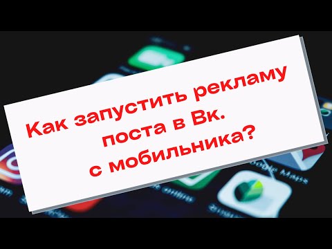 Video: Jinsi Ya Kutuma Kadi Ya Posta Kwenye Vkontakte