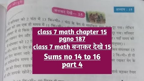 Class 7 Math/wbbse class7th Math//class7 maths chapter 15 Page 187 part 4 // Ganit prabha class 7