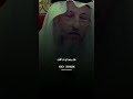 هل يجوز لي ان أقول جدي رسول الله ﷺ عثمان الخميس 
