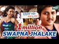 Swapna jhalake  romantic film song i bhala paye tate sahe ru sahe i  sidharth tv