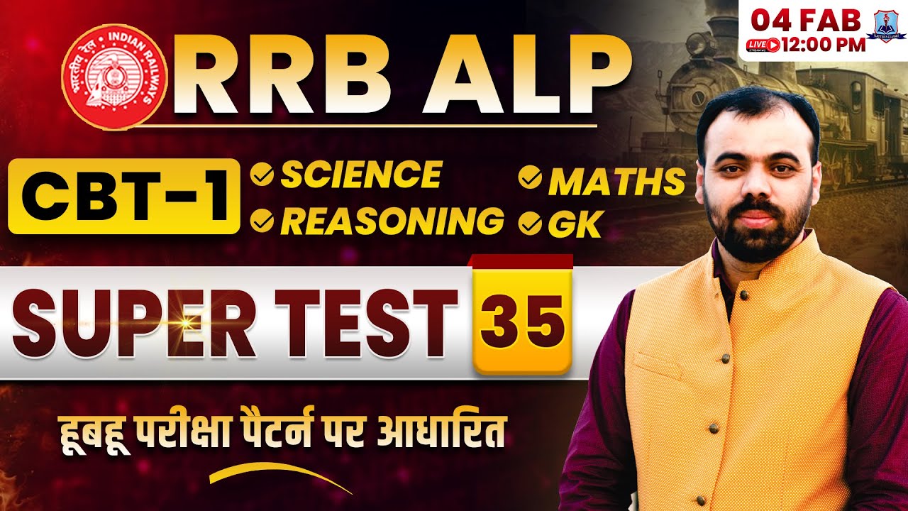 RRB ALP 2026 🔥 | Super Test 35 Solution | CBT-1 Paper Pattern Based | Railway ALP Exam