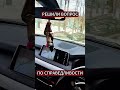 Как правильно решать спорные ситуации на дороге (Перевод Ханна Перл Дэвис)