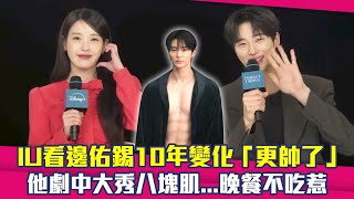 IU comments on Byun Woo-seok's 10-year transformation: He's even more handsome now! He shows of...