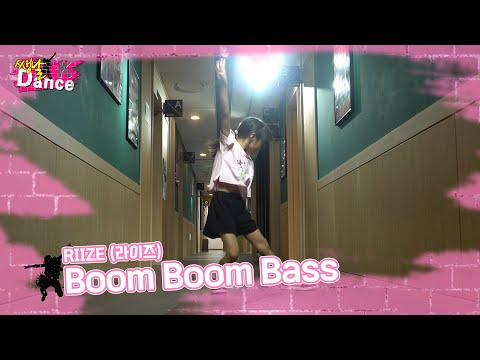 RIIZE (라이즈) - <strong>Boom</strong> <strong>Boom</strong> Bass / 쌩날댄스 / Dance by 백예솔 / <strong>KPOP</strong> IN PUBLIC