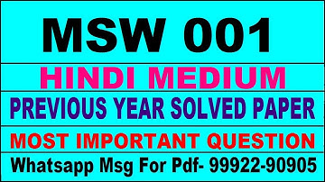 msw 1 previous year solve paper | msw 1 important questions | msw 1 study material