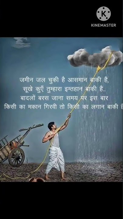 Farmer Quotes In Hindi Short Video Most Popular Quotes In Hindi YouTube farmer-quotes-in-hindi-short-video-most-popular-quotes-in-hindi-youtube