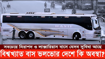 VOLVO Bus Amazing Features & Control Explained!! Interior review | Hanif Enterprise B9R Multi-Axle