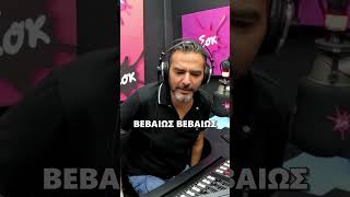 Όταν το σπίτι σου είναι κοντά σε πιστά της Formula 1 | Sok Morning Show | SokFM 104.8