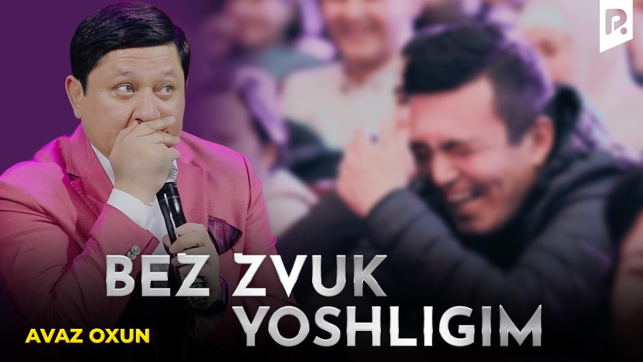 Аваз Охун - Без звук ёшлигим | Avaz Oxun - Bez zvuk yoshligim