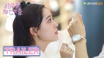 EP06 预告 Trailer 姜逸城发现陆漓是女生，竟要辞退她【程序员那么可爱 Cute Programmer】