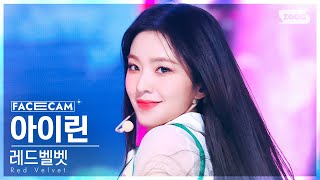 [페이스캠4K] 레드벨벳 아이린 'Birthday' (Red Velvet IRENE FaceCam) @SBS Inkigayo 221211