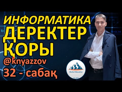 Бейне: Негізгі сақтау құрылғыларының мысалдары қандай?