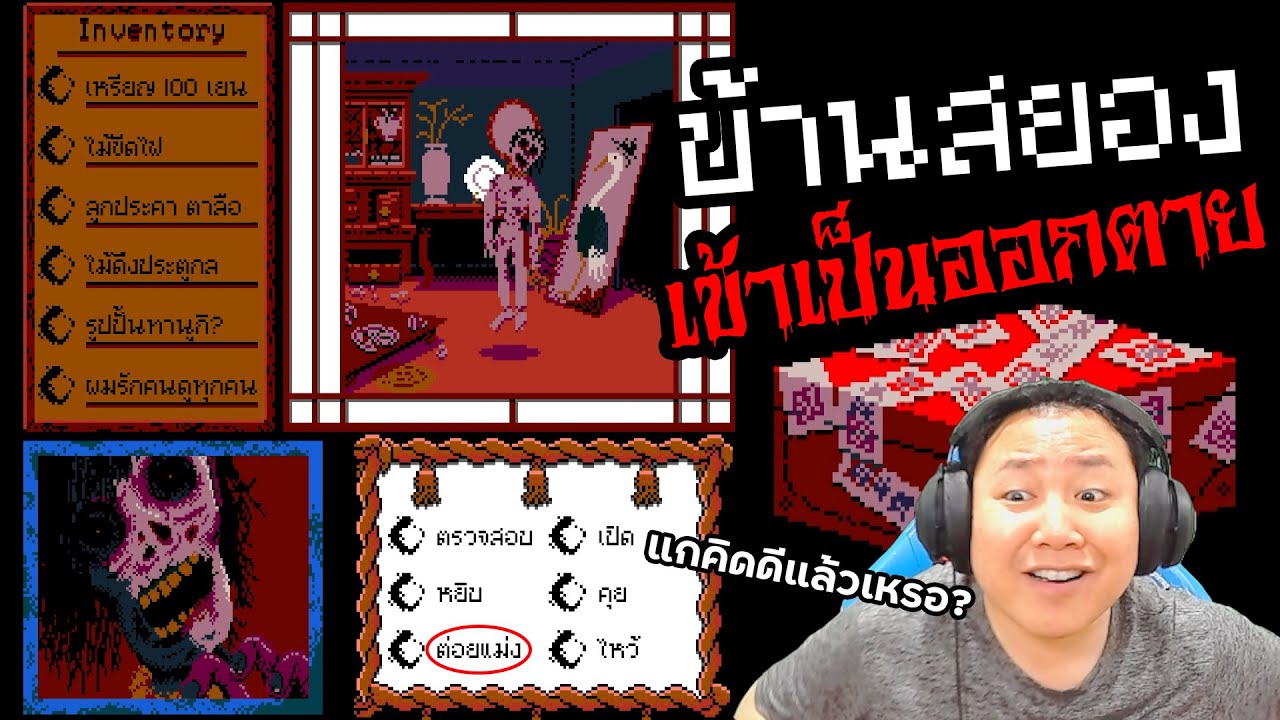 นักสืบน็อตตี้กับการไขคดีบ้านลี้ลับ | Occult Case Files - YouTube